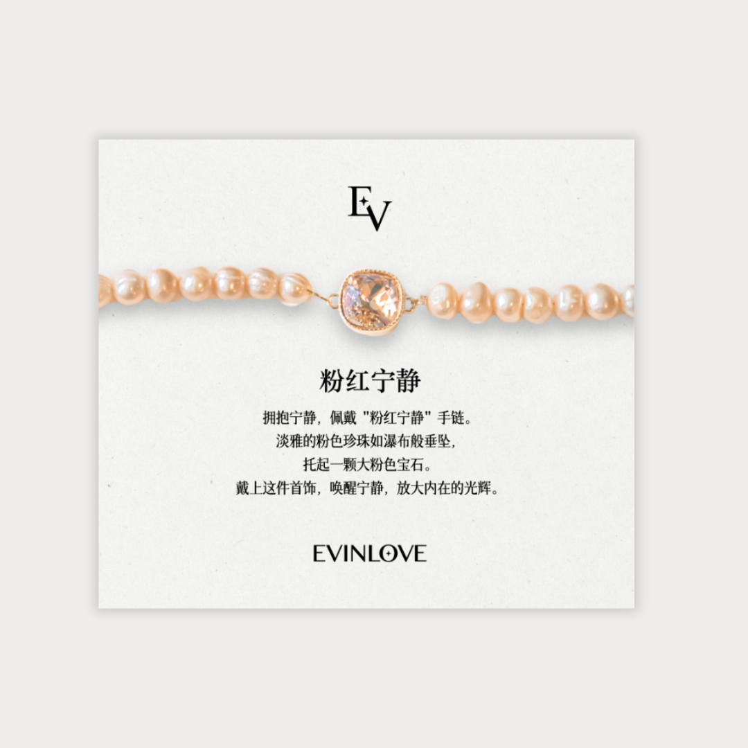 Pink Serenity Bracelet