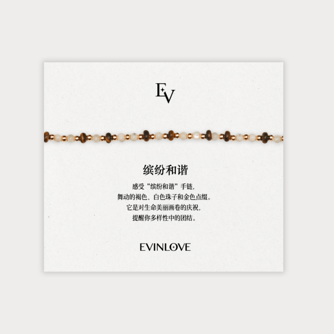 Harmony Fusion Bracelet