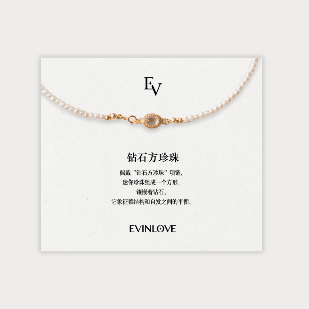 Diamond Square Pearls