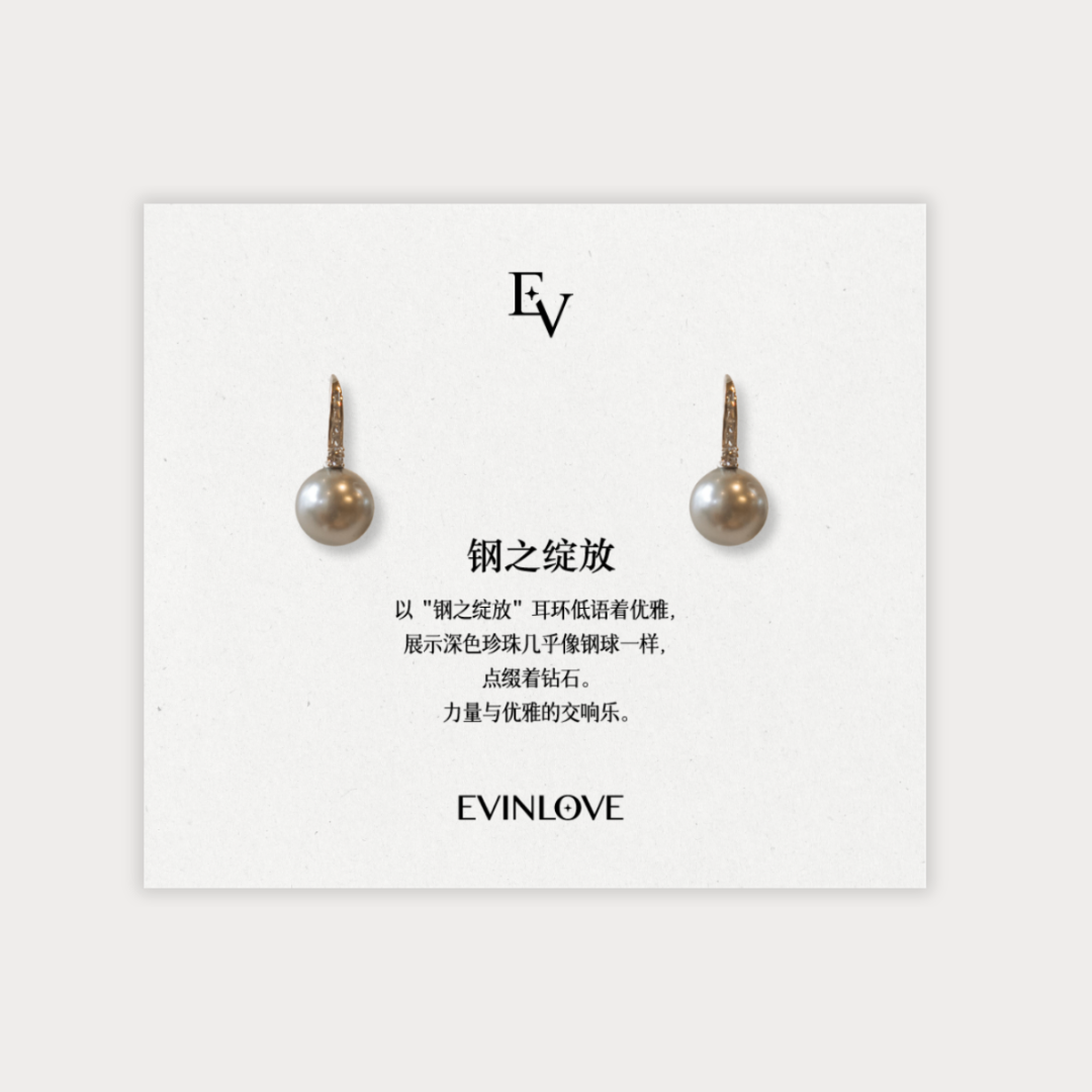 Diamond Steel Whispers