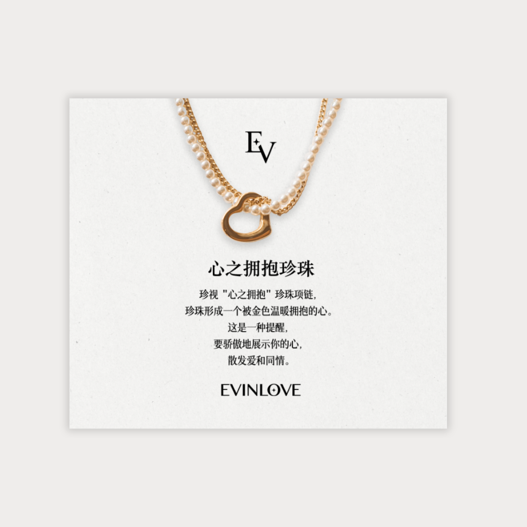 Heart's Embrace Pearls