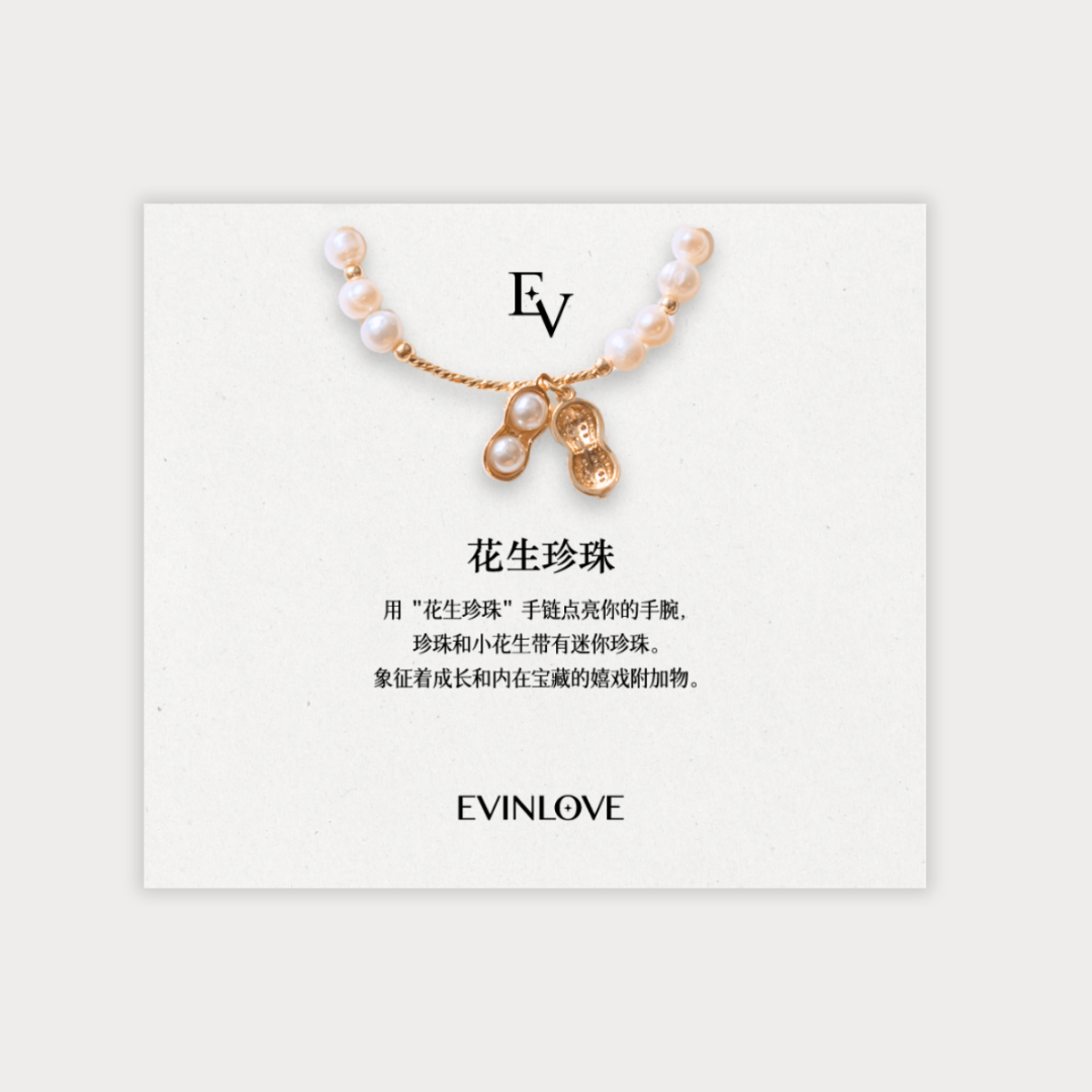 Peanut Pearls Bracelet