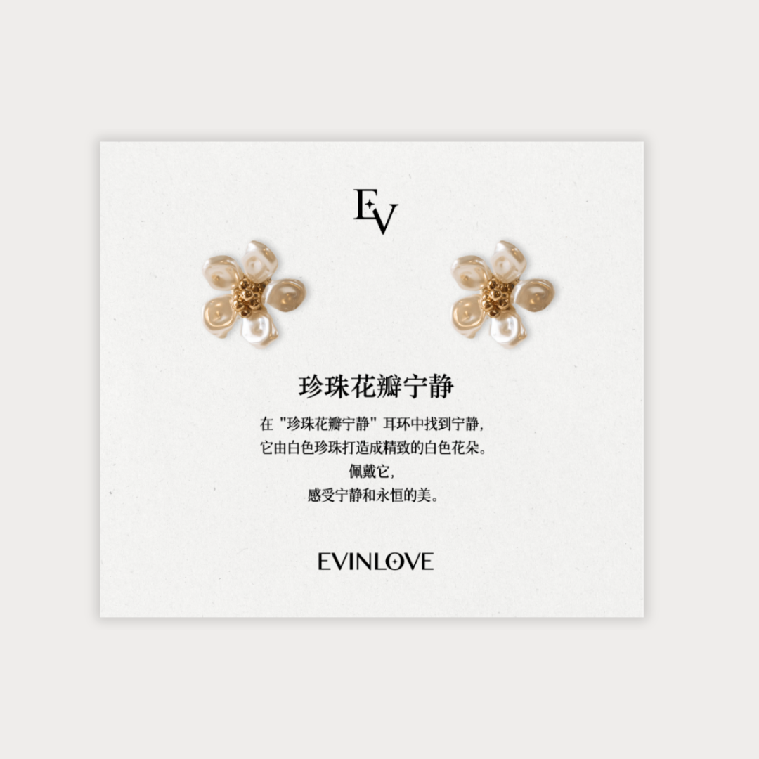 Pearl Petal Serenity